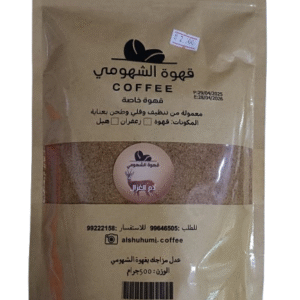 قهوة الشهومي (دم الغزال) نص كيلو