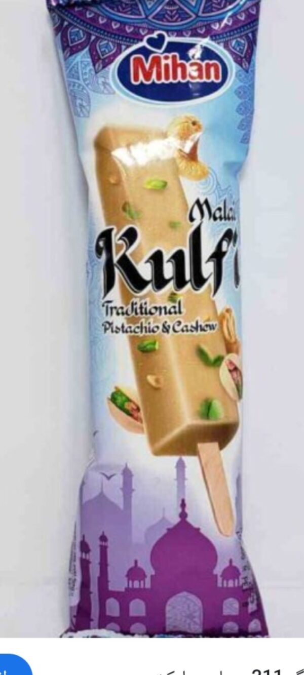 آيسكريم ميهن فستق