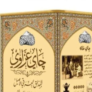 شاى عزواى بغدادى نخب اول 300 جرام