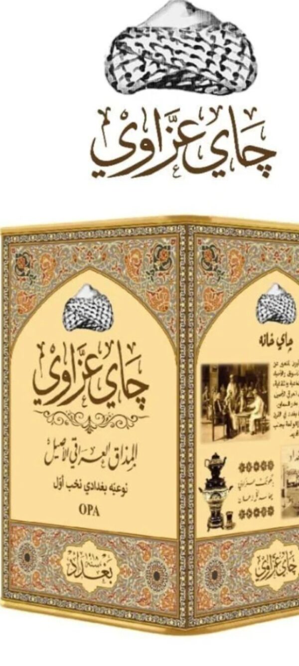 شاى عزواى بغدادى نخب اول 300 جرام