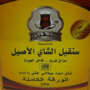 شاي سنقيل الأصيل