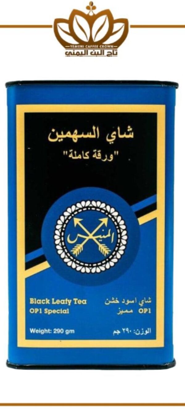 شاي السهمين