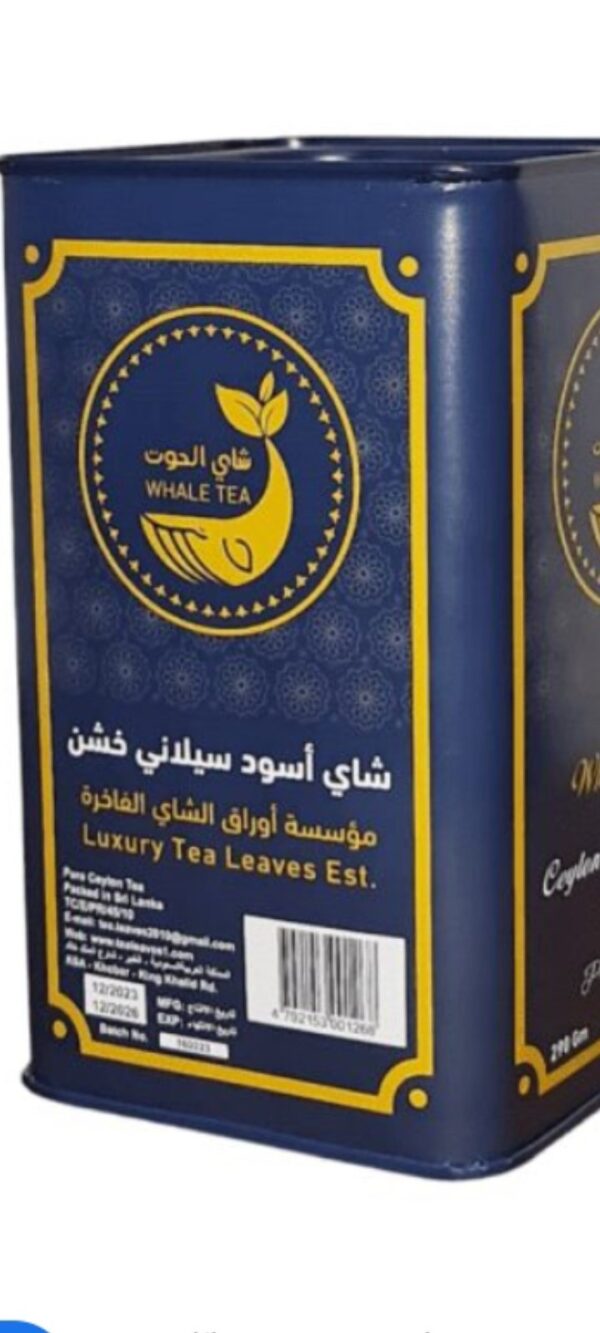 شاي الحوت 
شاي اسود سيلانى خشن