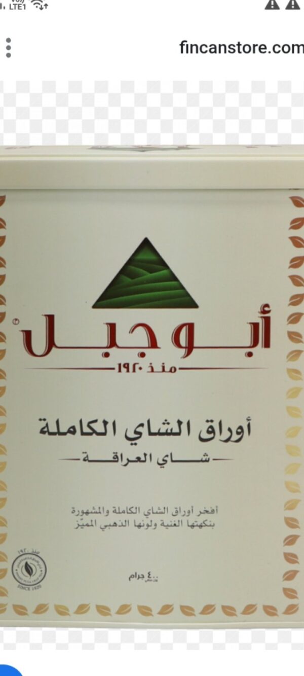 شاي ابو جبل