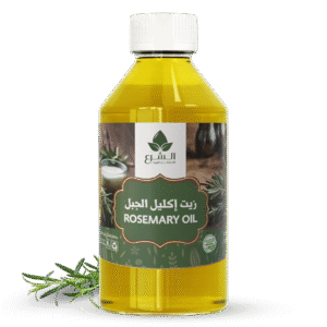 زيت إكليل الجبل