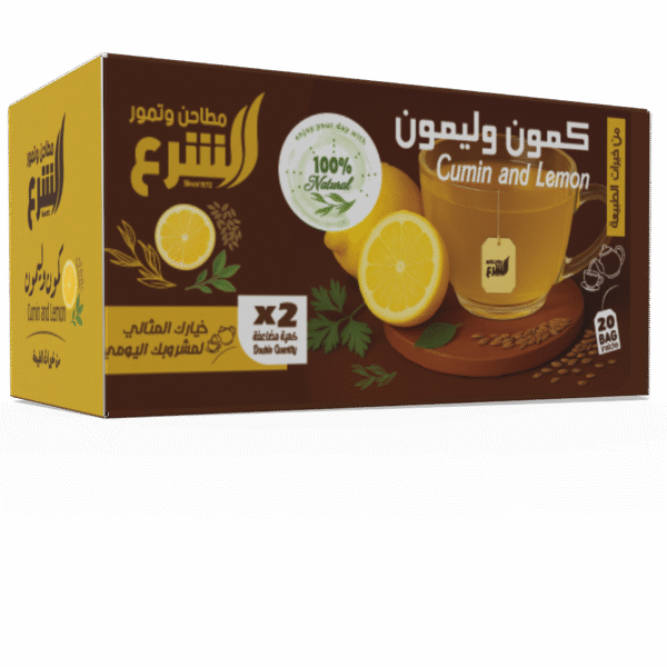 كمون وليمون