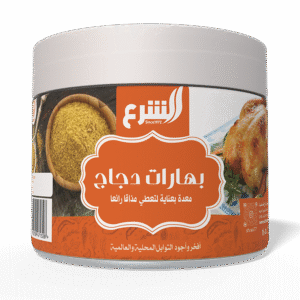 2026/02/1000255013.png بهارات الدجاج