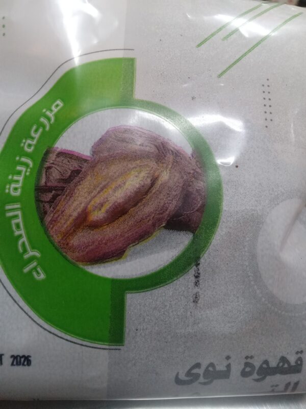 قهوة نوى التمر