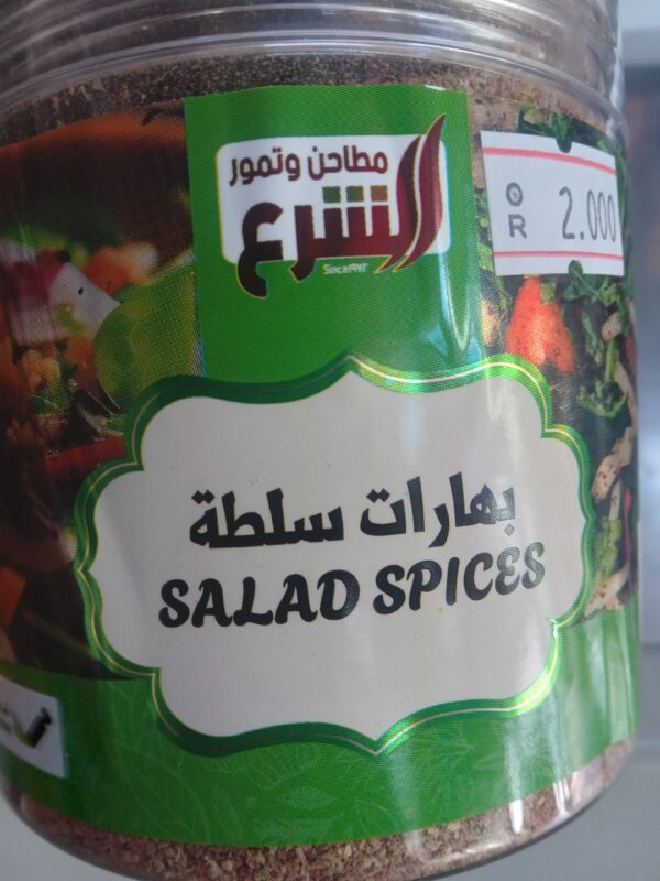 بهارات سلطة