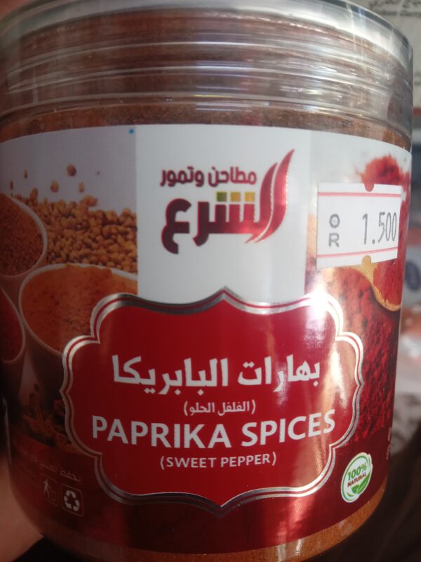 بهارات البابريكا