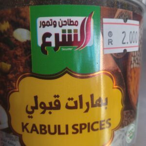 2026/02/JPEG_20260219_105318_1498583446064859144-scaled.jpg بهارات قبولي