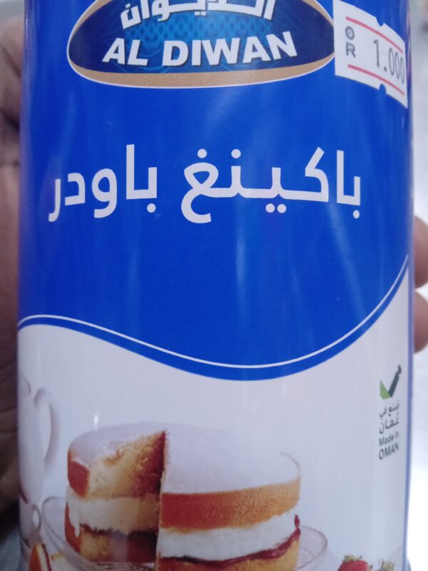 باكنج باودر