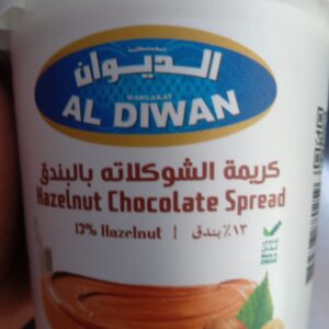 2026/02/JPEG_20260221_083954_2404515190656768661-scaled.jpg كريمة الشوكولاتة بالبندق