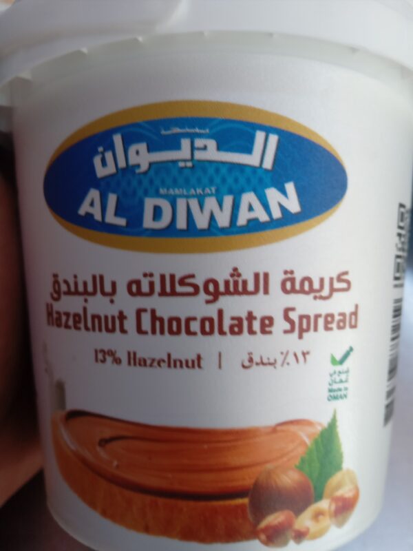 كريمة الشوكولاتة بالبندق