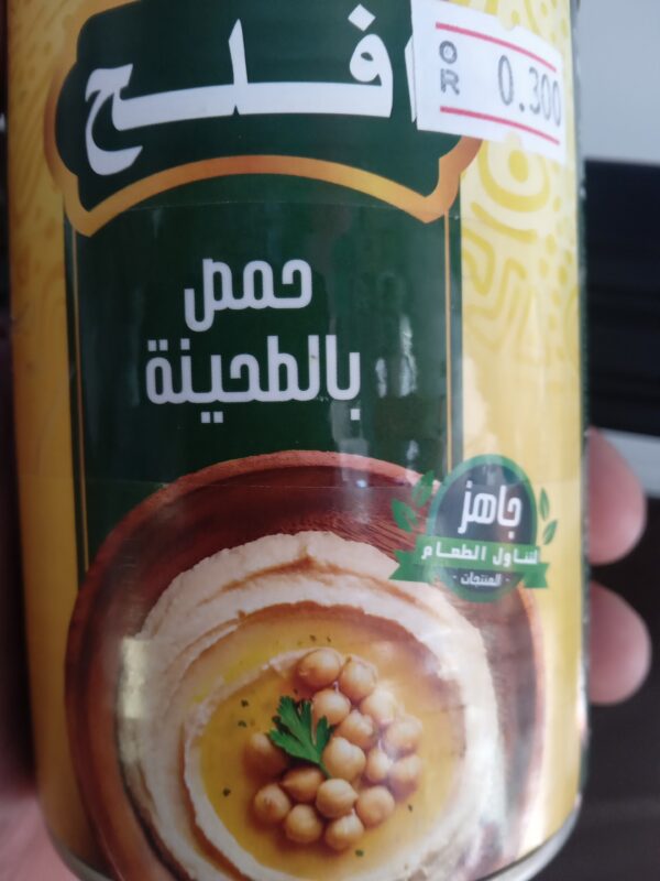 حمص بالطحينة