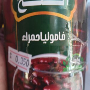 فاصوليا حمراء