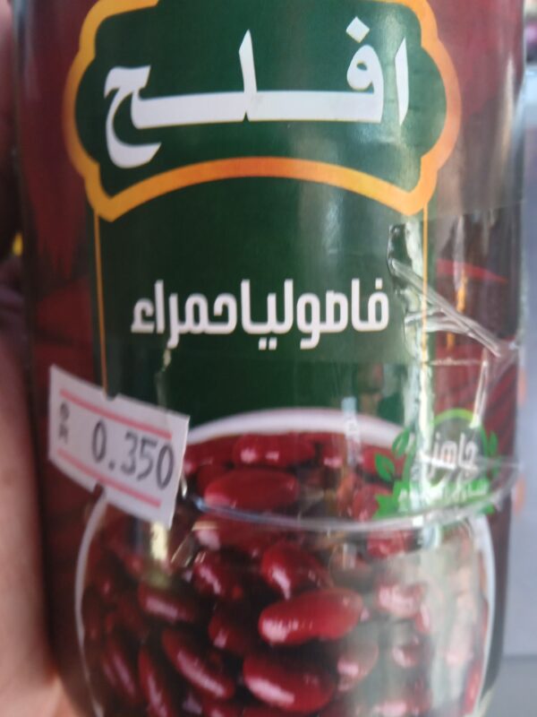 فاصوليا حمراء