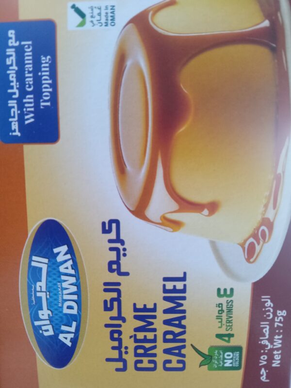 كريم الكراميل