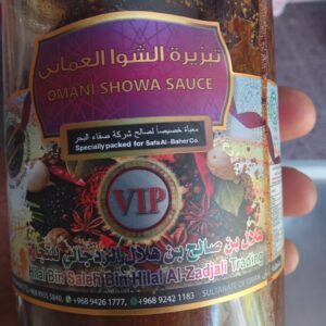 2026/02/JPEG_20260221_104712_1633879537306795687-scaled.jpg تبزيرة الشوا العماني