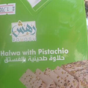 حلاوة طحينية بالفستق