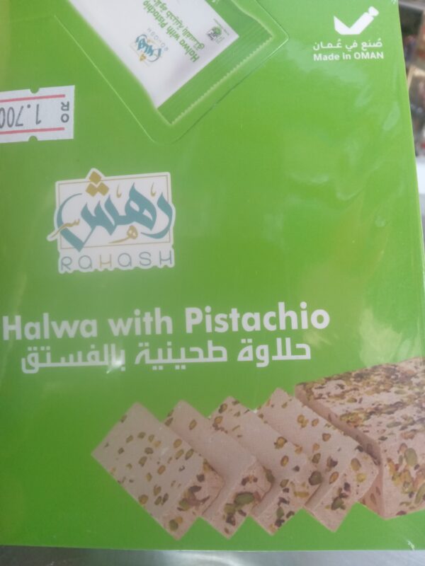 حلاوة طحينية بالفستق