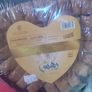 رهش بقلاوة كبير