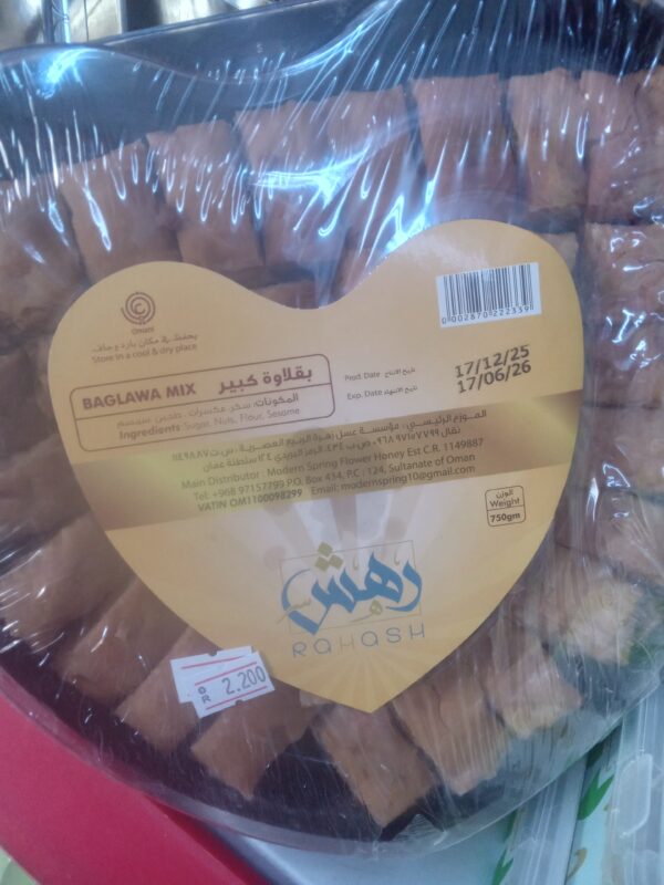 رهش بقلاوة كبير