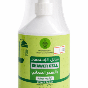 سائل الإستحمام بالسدر العماني