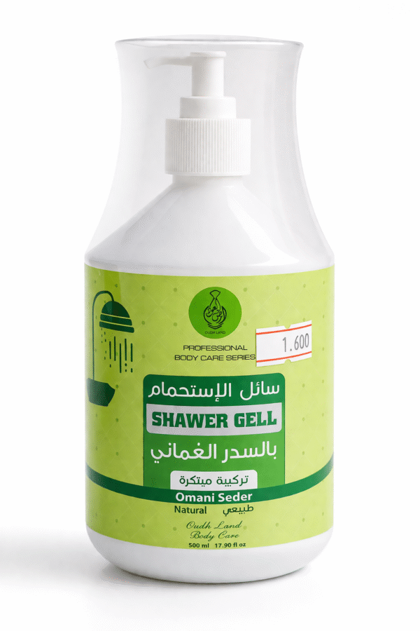 سائل الإستحمام بالسدر العماني